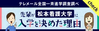 進学を決めた理由